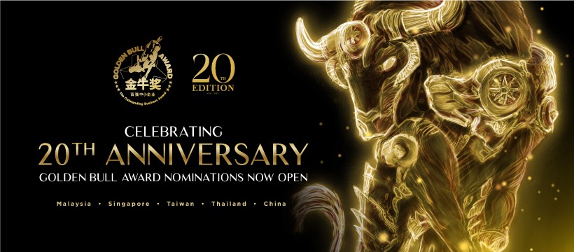 台灣金牛獎初露鋒芒 經濟復甦之際，18 家台灣企業贏得區域標誌性獎項