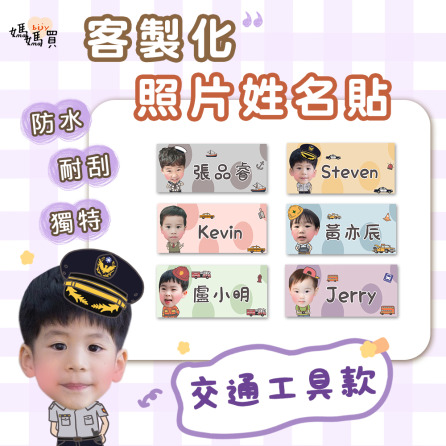 【交通工具】下單區