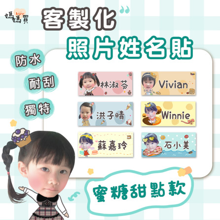 【蜜糖甜點】下單區