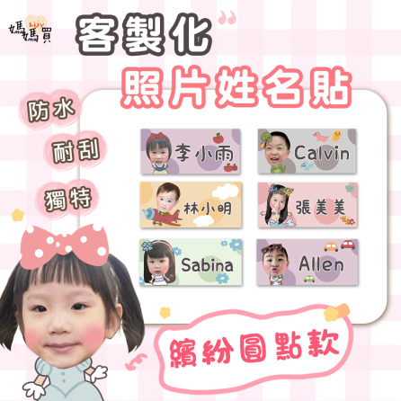 【繽紛圓點】下單區