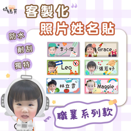 【職業系列】下單區