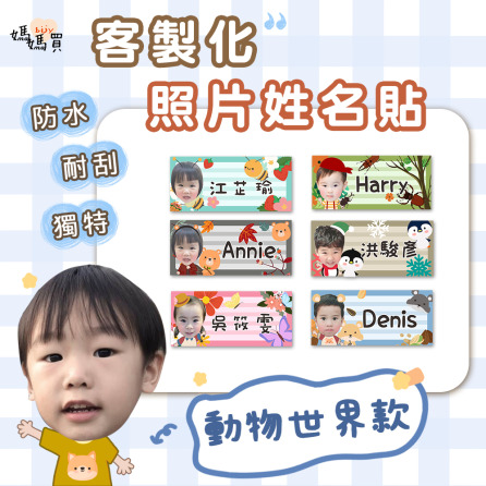 【動物世界】下單區