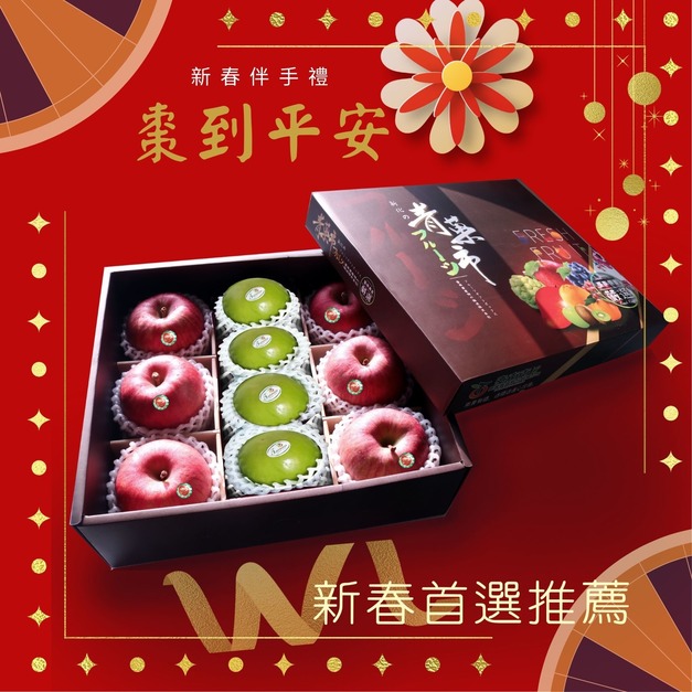 ▉ 銷售中▉ 【免運】&mdash;棗到蘋安-幸福禮盒