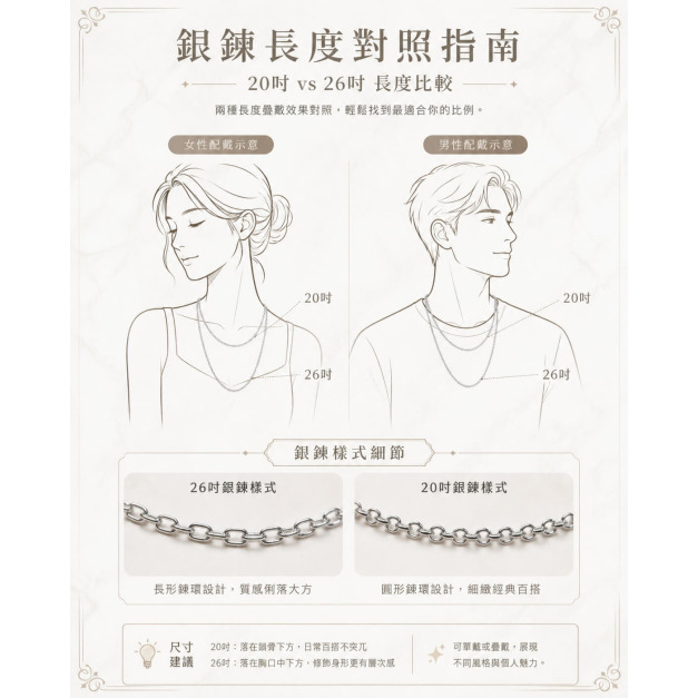 S925純銀項鍊 | 20吋50cm
