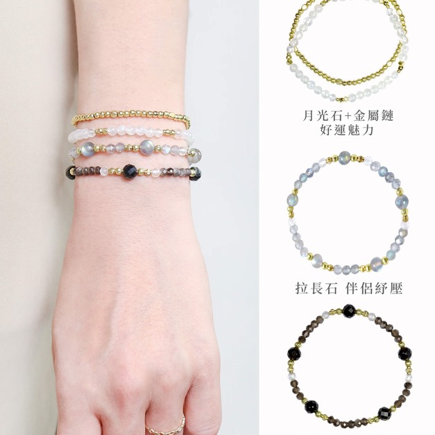 推薦組合3(月光石/搭配鍊/拉長石/黑曜石) +$2,400