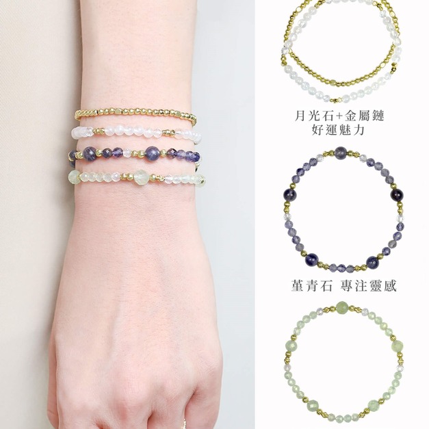 推薦組合4(月光石/搭配鍊/堇青石/葡萄石) +$2,400