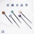 【消費每滿3千即贈1支】天然原礦水晶筆 | C16