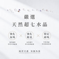 【買大送小】空間淨化噴霧(使用超七水晶) c26_1