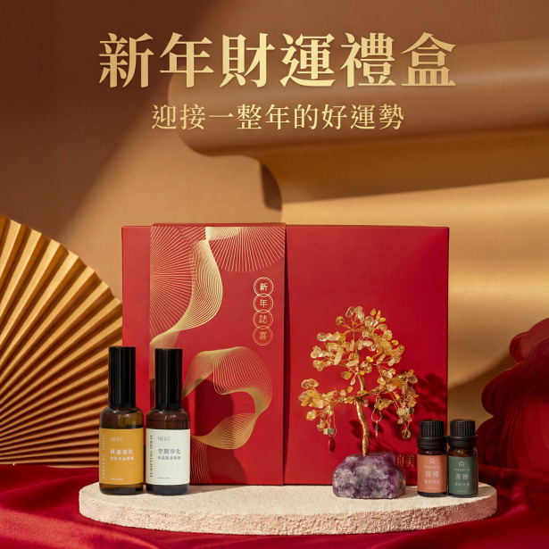 【新年財運禮盒】兩款可選 | 買三盒送一盒 今天訂明天寄🚚