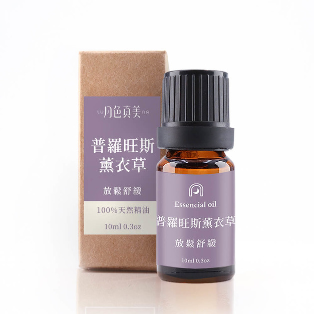 普羅旺斯薰衣草(放鬆舒緩)