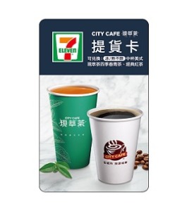 7-11咖啡提貨卡