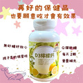 新D3檸檬鈣｜補鈣成長(60入)_1