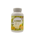新D3檸檬鈣｜補鈣成長(60入)