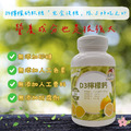 新D3檸檬鈣｜補鈣成長(60入)_6