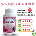 接骨木莓C｜保護力(60入)_2
