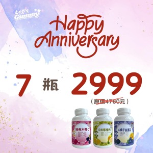 葉黃素｜D3檸檬鈣｜接骨木莓C | 7瓶2999