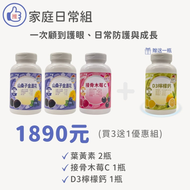 全家日常守護 4瓶組｜任選家庭搭配