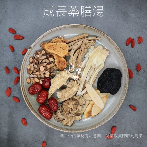 成長藥膳湯 +$250