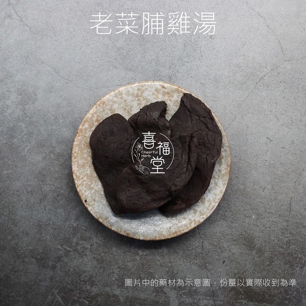 陳年菜脯雞 +$100