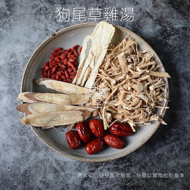 狗尾草雞湯 +$160