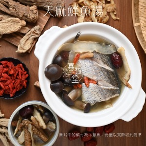 天麻鮮魚湯