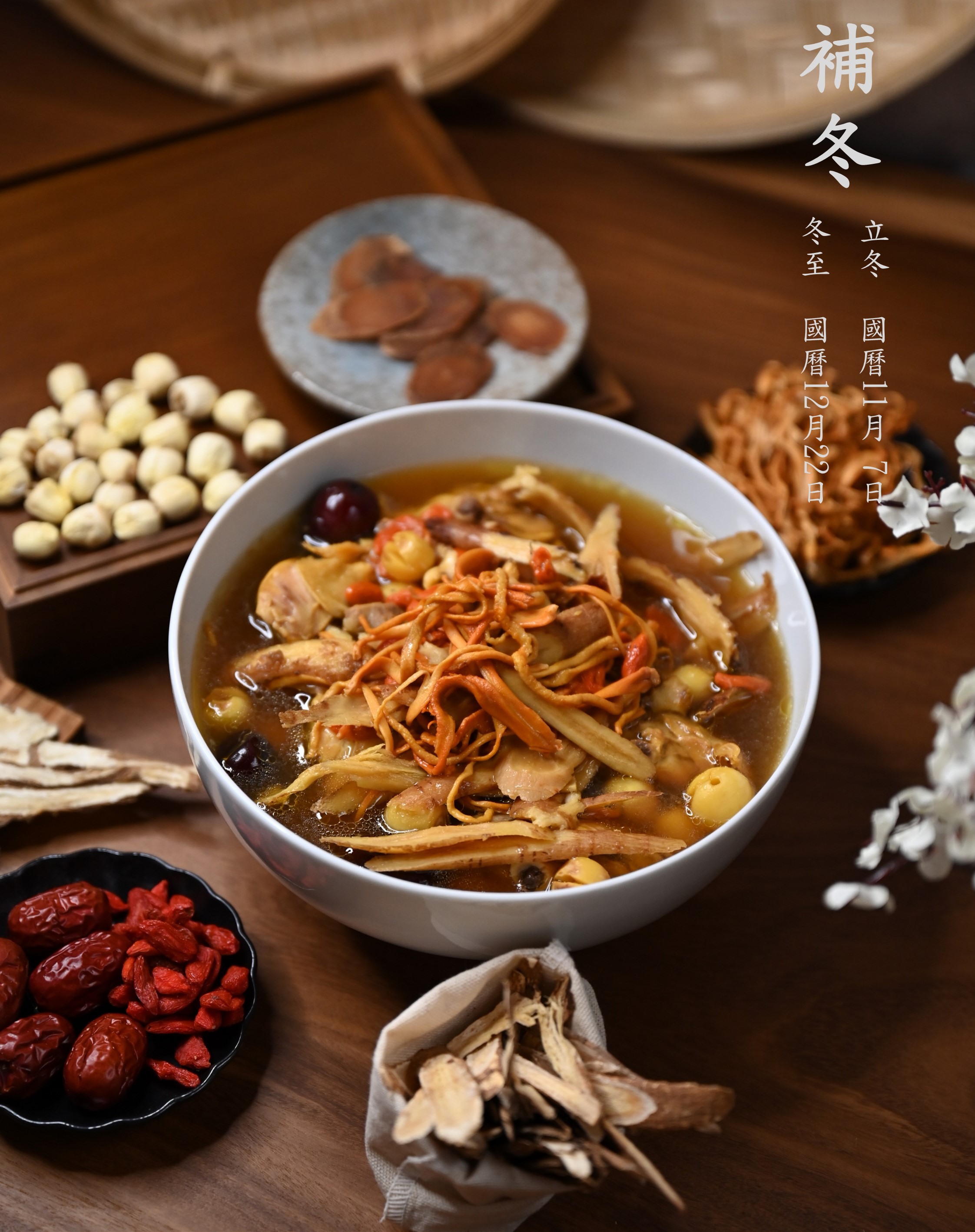 黃金蟲草雞湯食譜