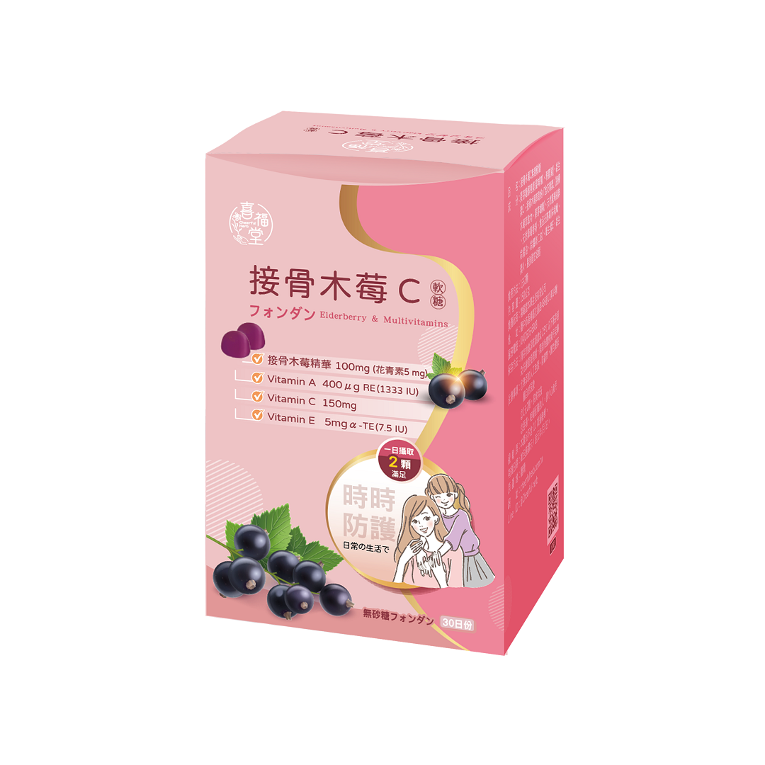 接骨木莓C｜保護力(60入)