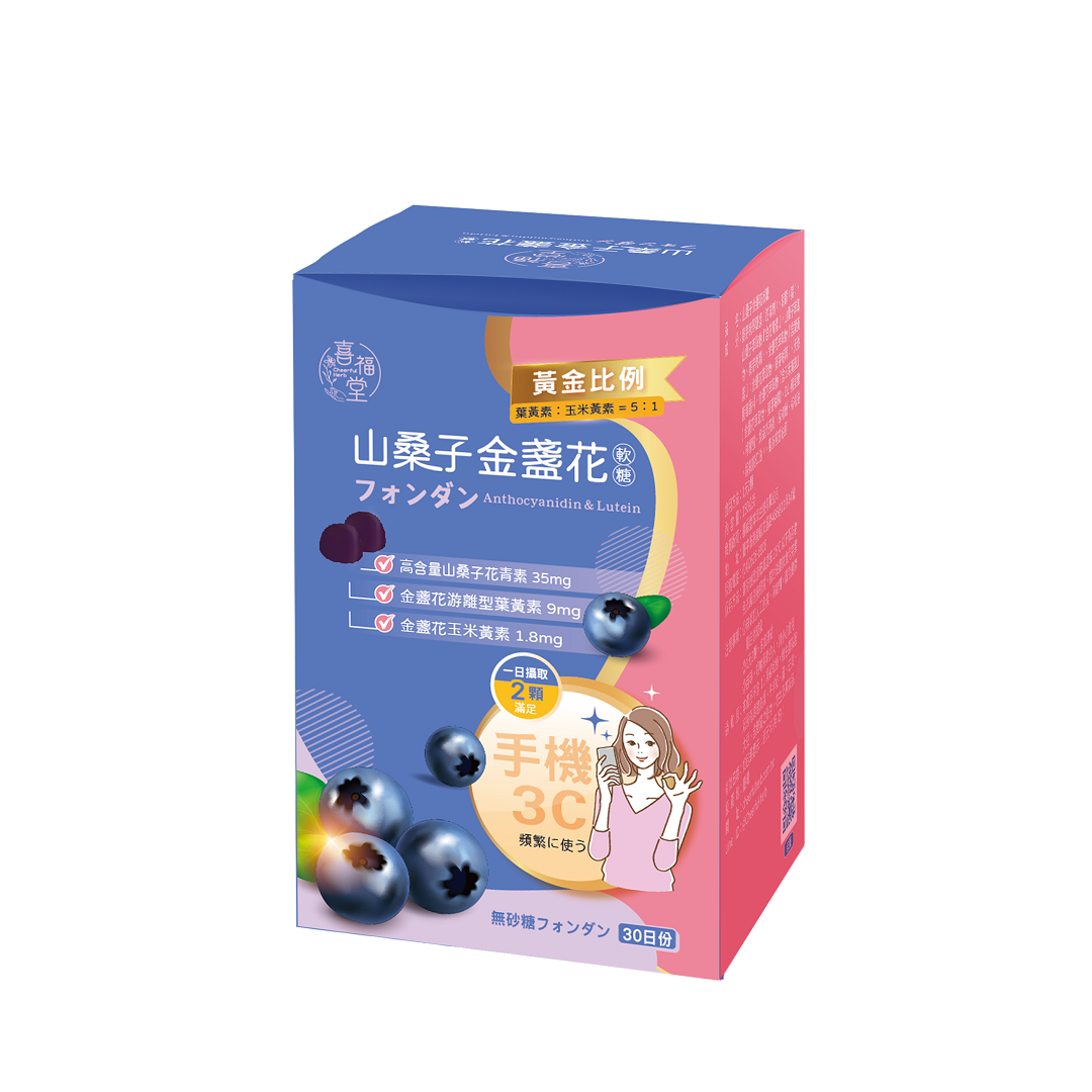 山桑子金盞花｜葉黃素(60入)