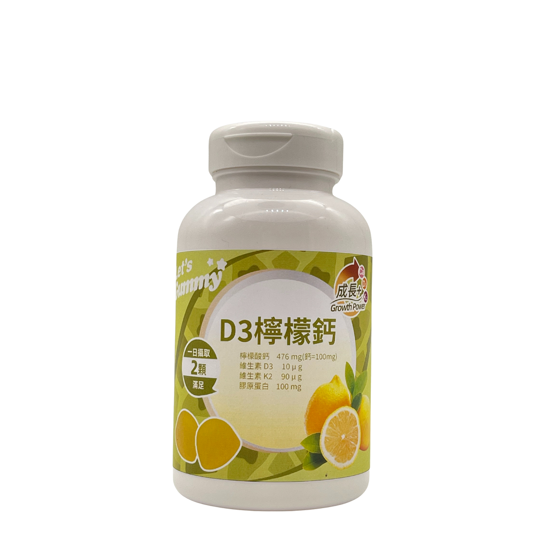 D3檸檬鈣無糖軟糖 60 顆原包裝