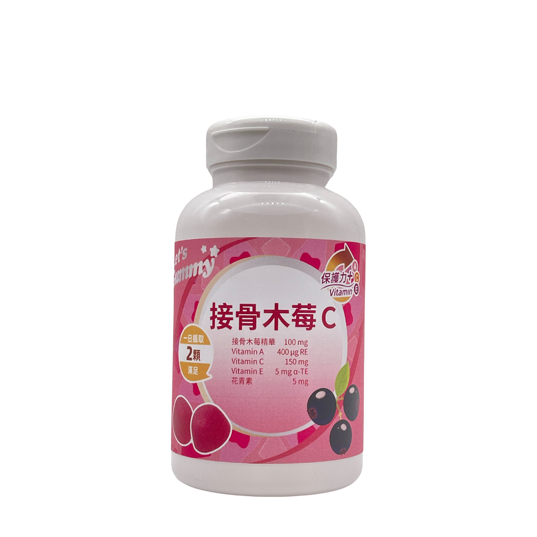 接骨木莓C無糖軟糖 60 顆原包裝