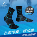 ZILA 抗菌除臭．輕加壓中統男襪-水藍