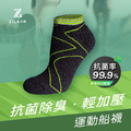 ZILA 抗菌除臭．輕加壓船型男襪-亮綠