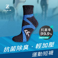 ZILA 抗菌除臭．輕加壓短統男襪-藍