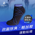 ZILA 抗菌除臭．輕加壓船型男襪-寶藍