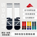 ZILA 3D氣墊包覆運動男襪(左右腳設計)_1