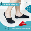 ZILA 深口素面隱形襪｜萊卡‧棉質｜男女尺寸