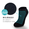 ZILA 抗菌除臭‧毛巾氣墊船襪(3色)_1