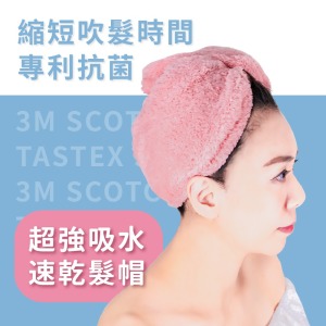 超強吸水速乾髮帽