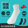 ZILA 抗菌除臭‧毛巾氣墊短統襪(3色)