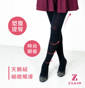 ZILA 塑腹提臀天鵝絨全彈褲襪｜黑色