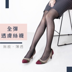 ZILA 全彈透膚絲襪｜2色