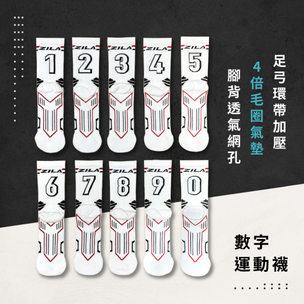 ZILA 透氣護趾數字運動襪