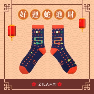 ZILA 好運蛇進財親子襪(藝術家聯名款)｜2尺寸