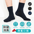 ZILA 抑菌消臭．薄寬口男襪 (3色)