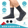 ZILA 毛巾氣墊中統襪｜足弓環帶｜男女尺寸