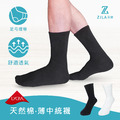 ZILA 天然棉薄中統襪｜萊卡‧棉質｜男女尺寸