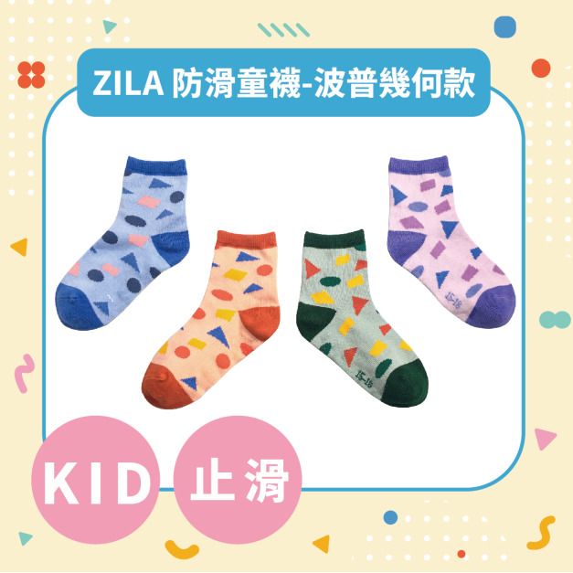 ZILA 防滑童襪-波普幾何款｜3種尺寸