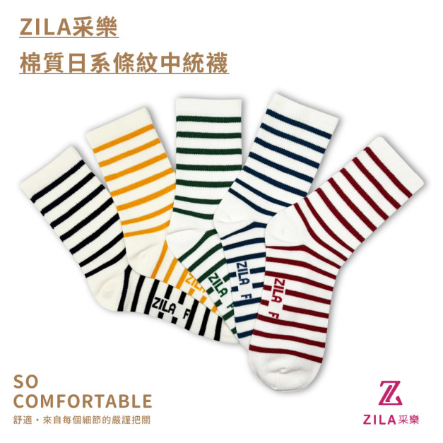 ZILA棉質日系條紋中統襪|新品上市