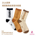 ZILA棉質動物紋穿搭中統襪 | 新品上市