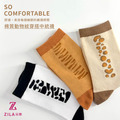 ZILA棉質動物紋穿搭中統襪 | 新品上市_1